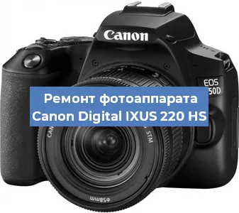 Замена объектива на фотоаппарате Canon Digital IXUS 220 HS в Нижнем Новгороде